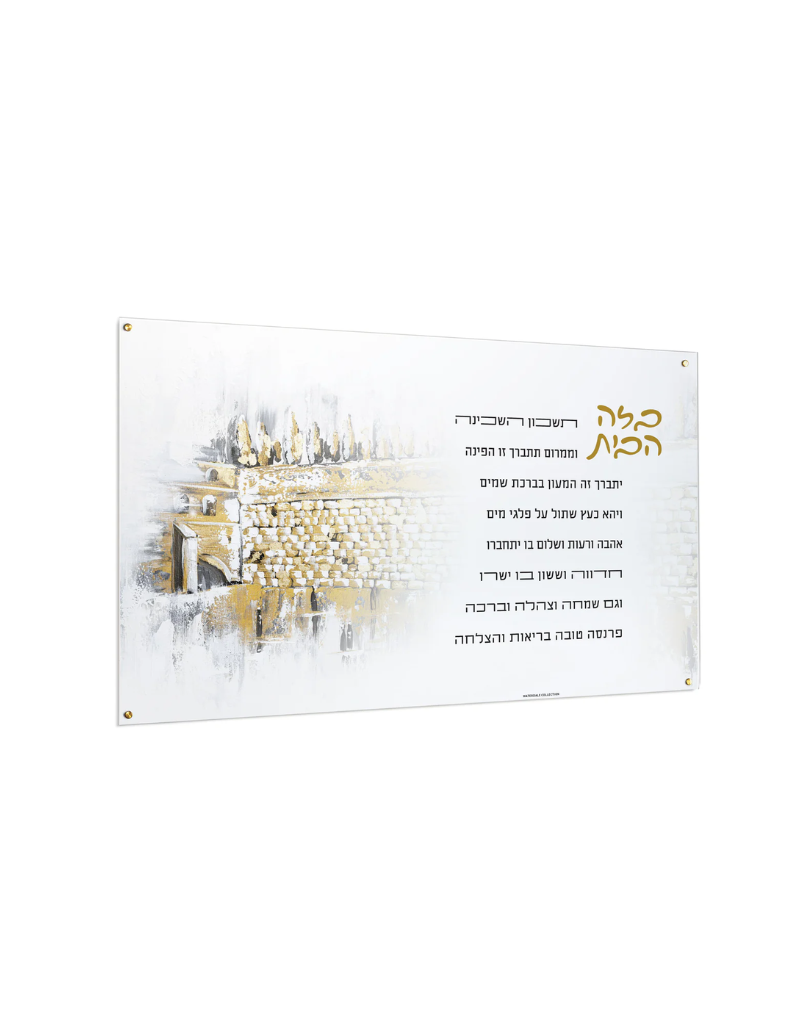 Painted Kotel At Winter Birchat Habayit