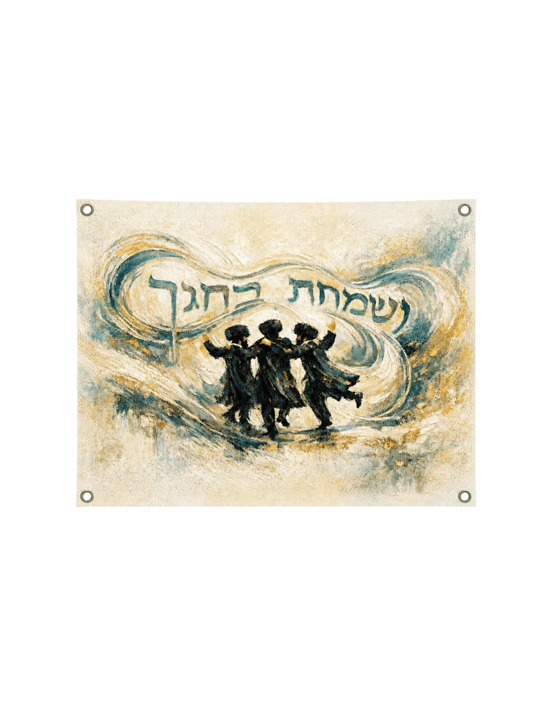 Taupe Visamachta Bchagecha Vinyl Print Sukkah Decoration