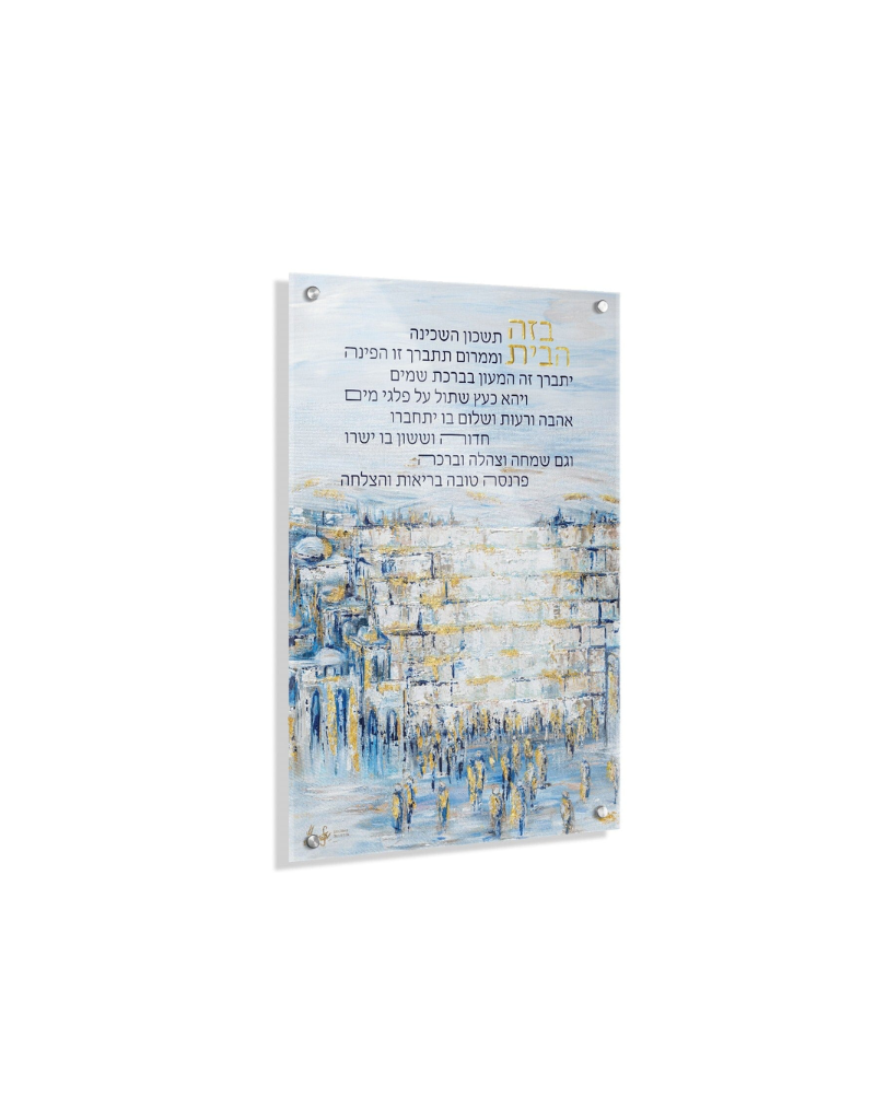 Painted Yosefa Kotel Birchat Habayit