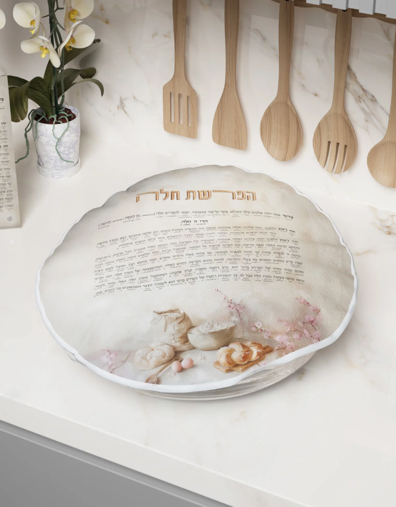 Artscroll Hafrashat Challah Cover - Pink Blossoms