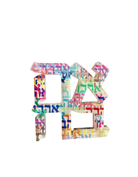 Acrylic Rainbow Hebrew Ahava Sculpture