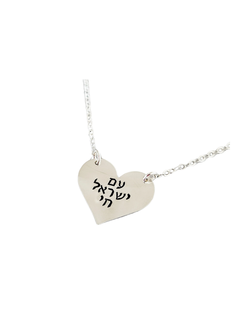 Am Yisrael Chai Jewish Pride Heart Necklace