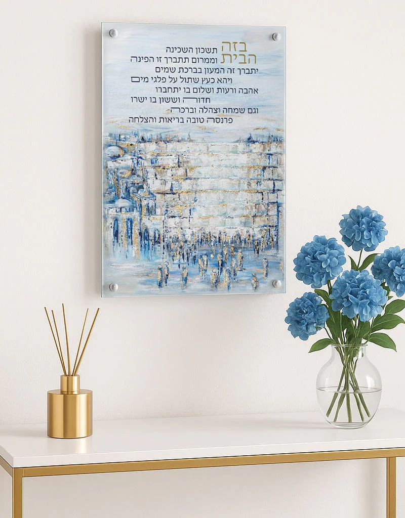 Painted Yosefa Kotel Birchat Habayit