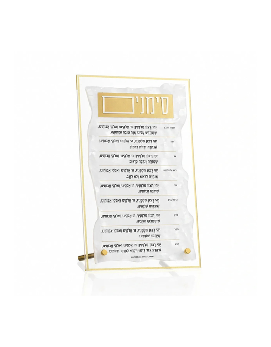 Pearl Marble Simanim Tabletop Plaque