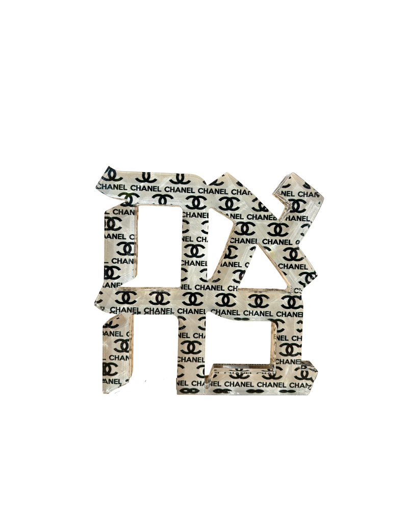 Acrylic Chanel Hebrew Ahava Sculpture