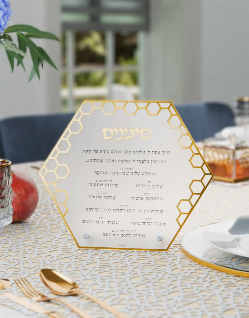 Laser Cut Honeycomb Simanim Card