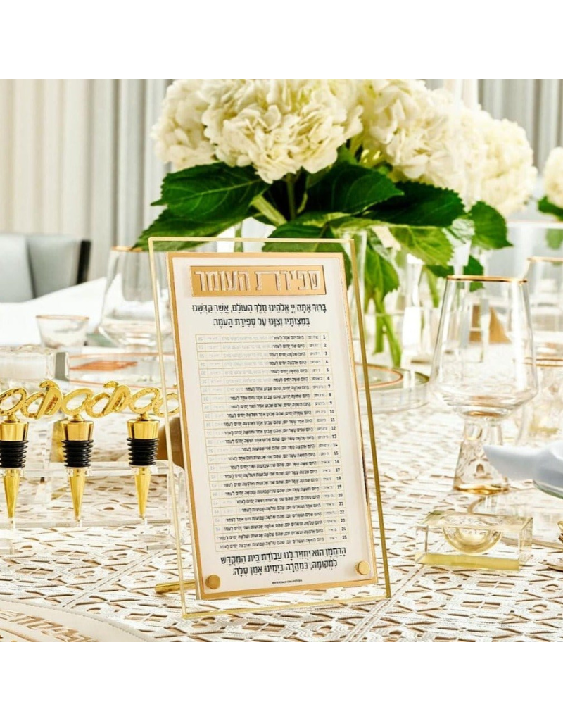 Classic 2.0 Tabletop Sefiras Haomer