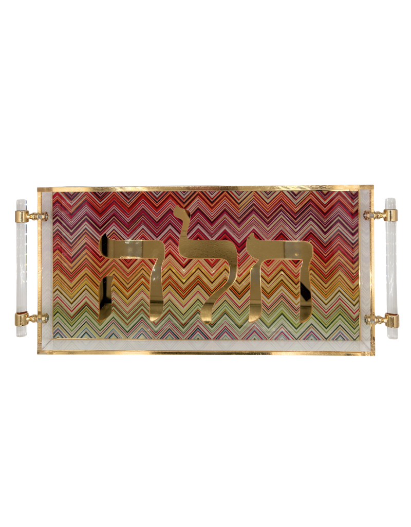 8x16 Acrylic Tray with Handles - Sunset Chevron Gold Mirror Hebrew "Challah"