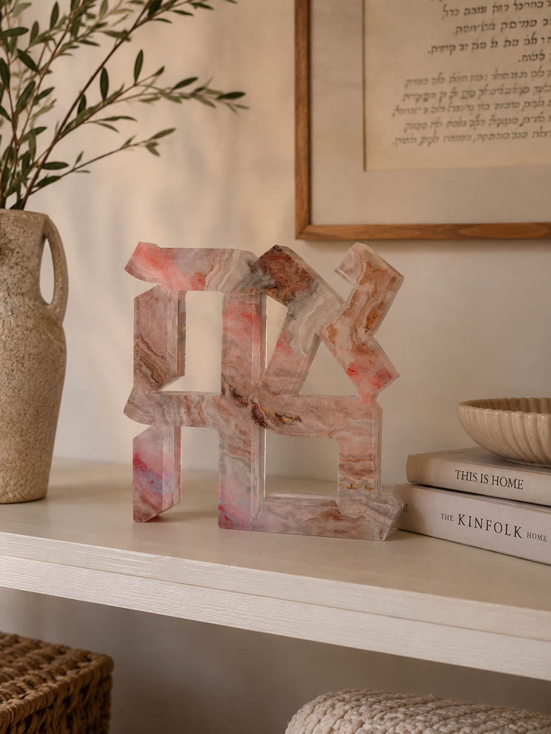Acrylic Pink and Grey Marble Hebrew Ahava Sculpture