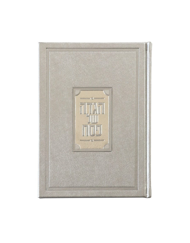 Leather Haggadah with Lucite Plate