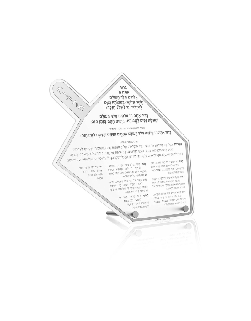Classic Dreidel Chanukah Brachot Tabletop