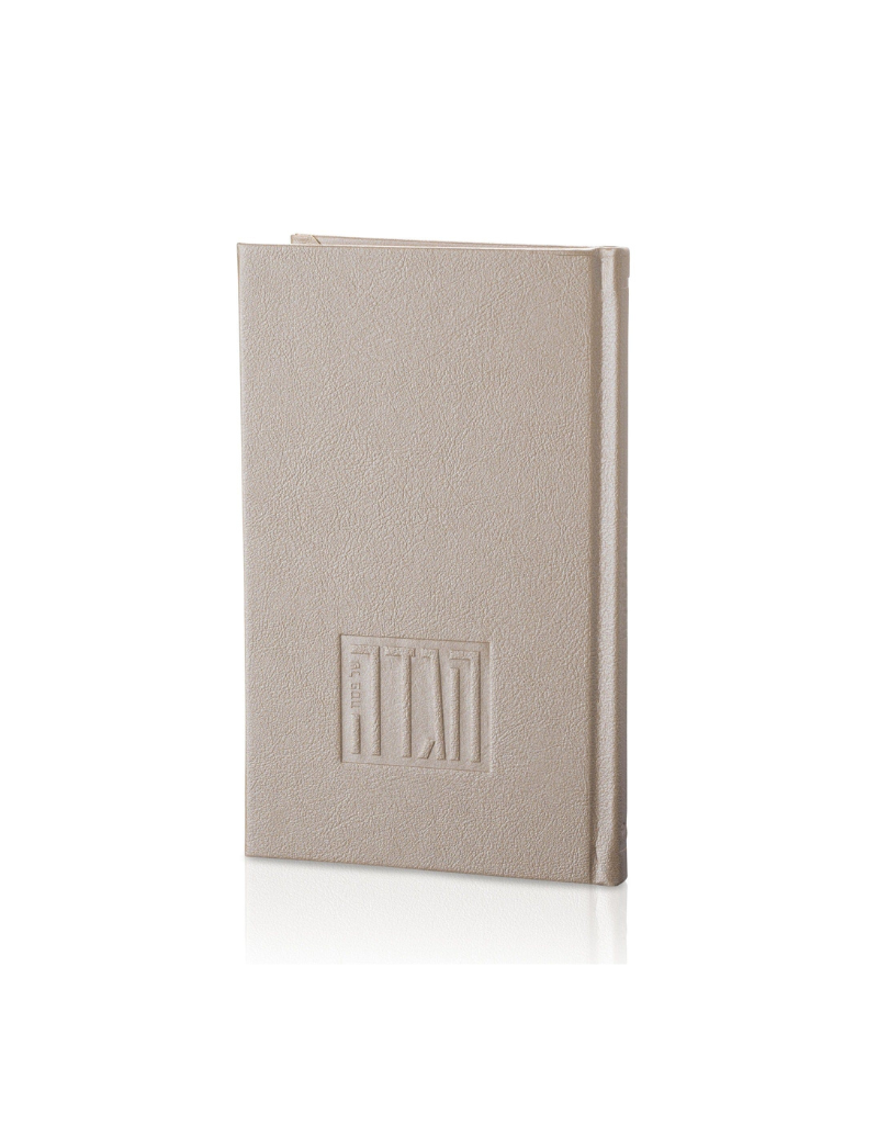 Leatherette Haggadah (options)