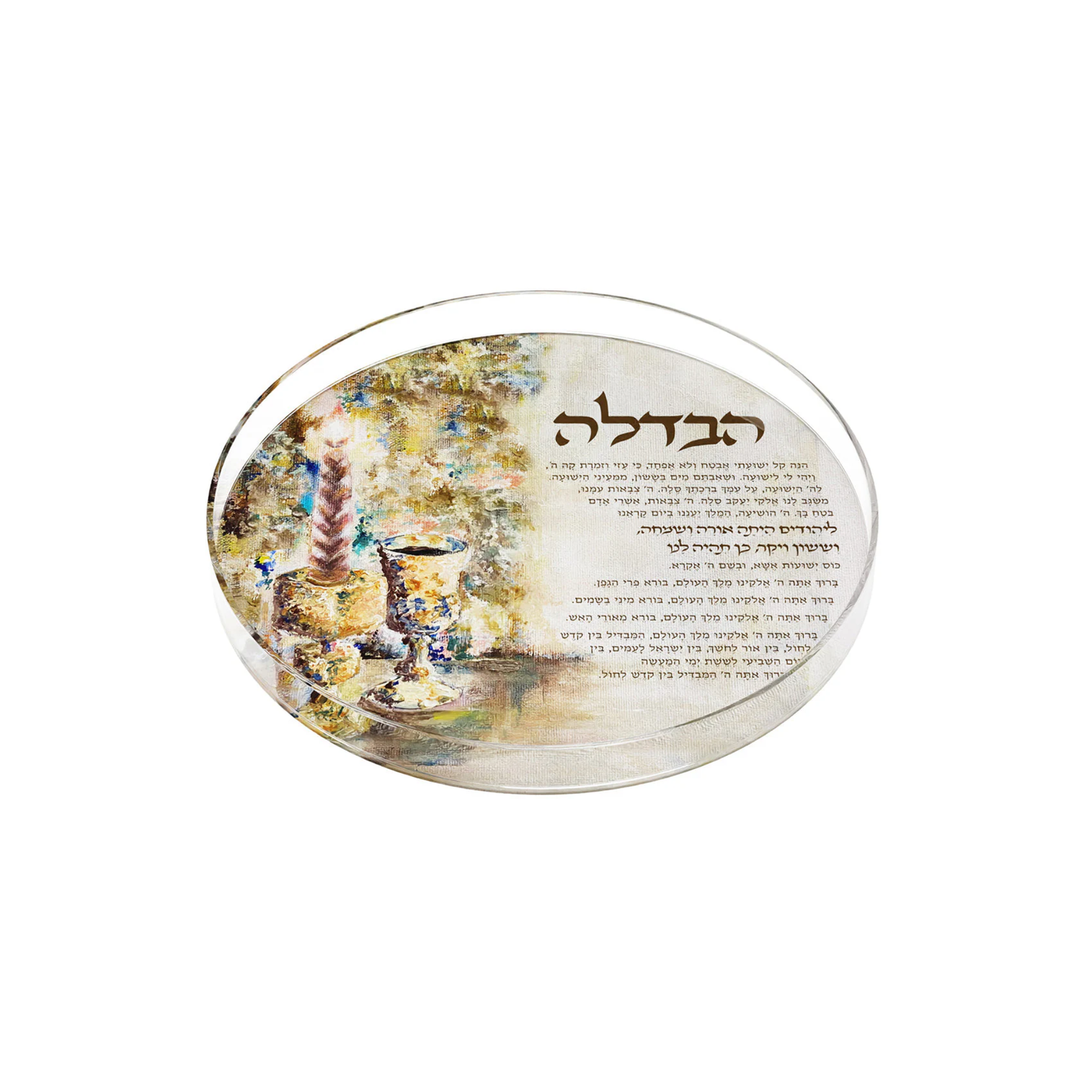 Artwork Havdalah Tray