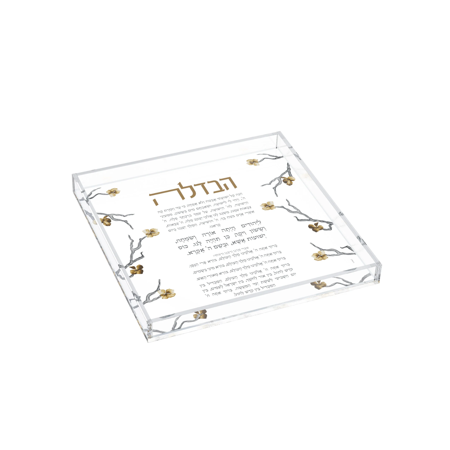 Golden Branch Havdalah Tray