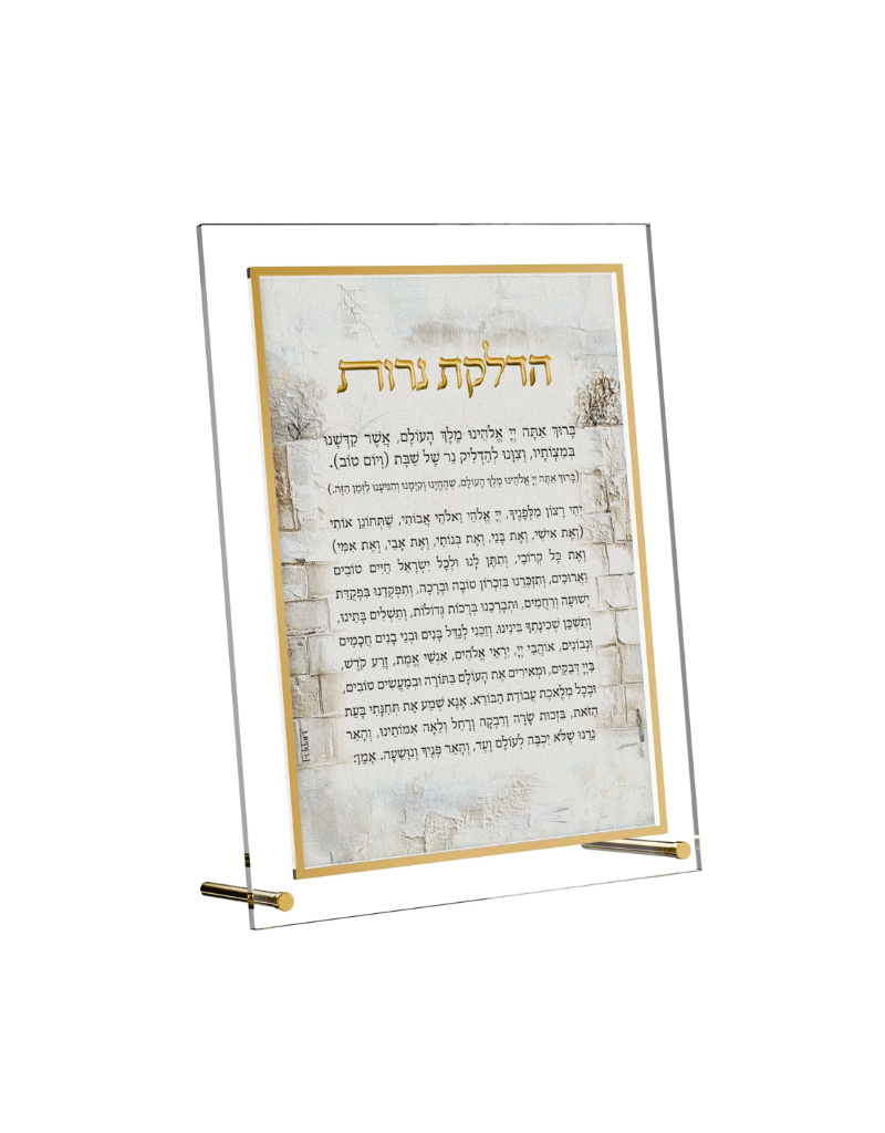 Leatherite Serene Kotel Hadlakat Neirot Card