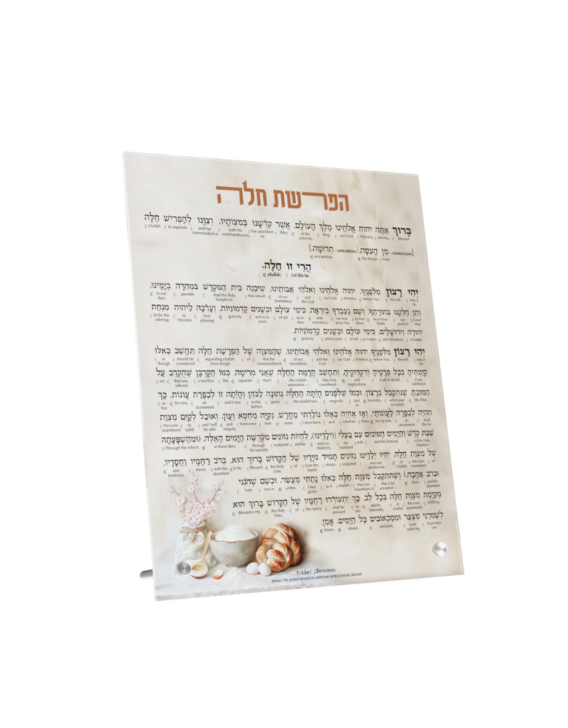 Artscroll Hafrashat Challah Card - Pink Blossoms