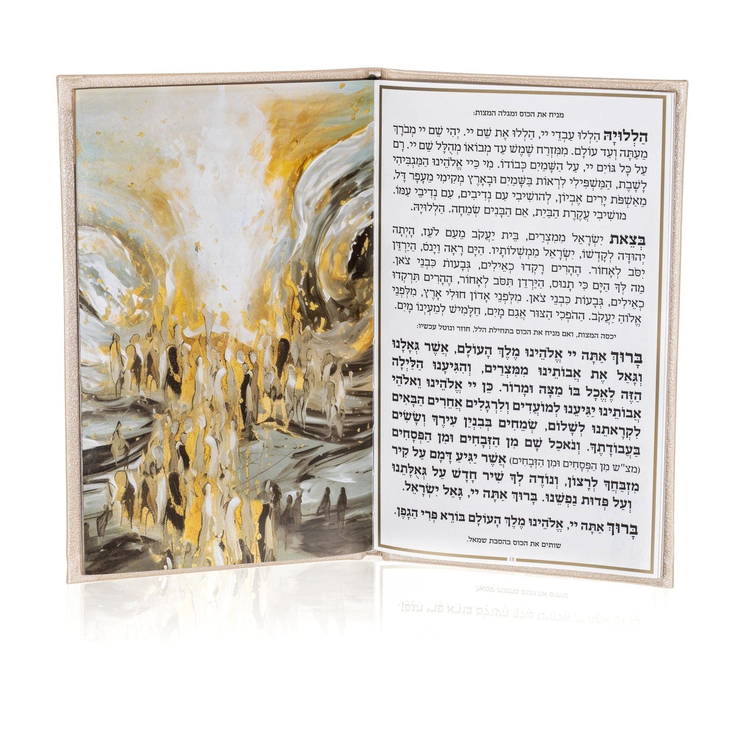 Leatherette Haggadah (options)