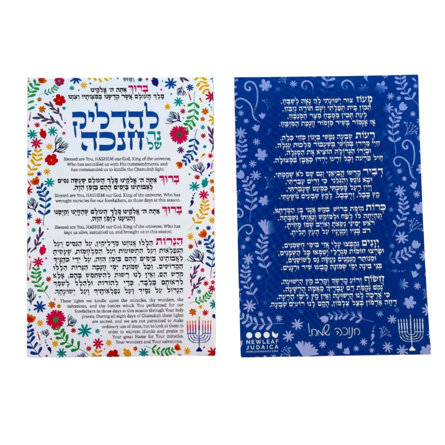 Colorful Hanukkah Lighting Brachot Card