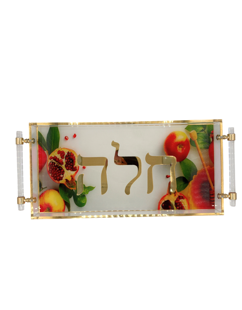 8x16 Acrylic Rosh Hashanah Trays with Handles