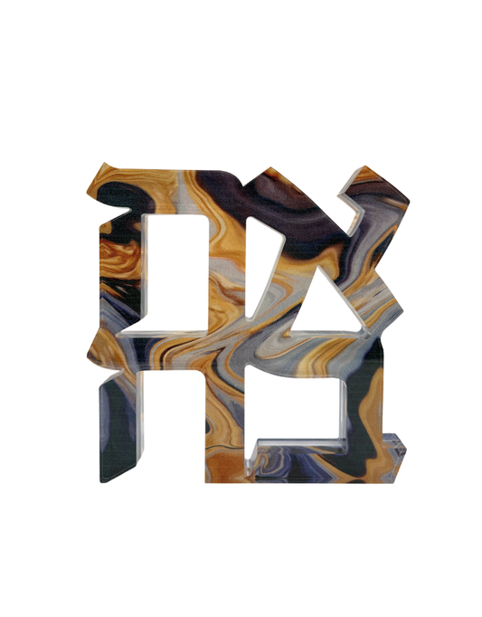 Acrylic Gold & Blue Spill Hebrew Ahava Sculpture