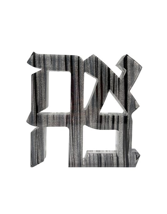 Acrylic Shimmer Stripe Ahava Sculpture