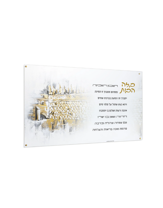 Painted Kotel At Winter Birchat Habayit