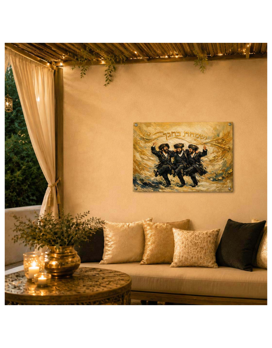 Gold Vesamachta Bchagecha Vinyl Print Sukkah Decoration