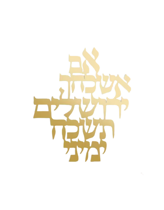 Im Eshkachaich Yerushalayim Tishkach Yeimini Gold Metal Hanging Decoration
