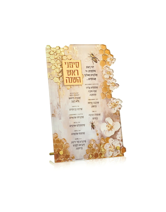 Honeycomb Simanim Tabletop