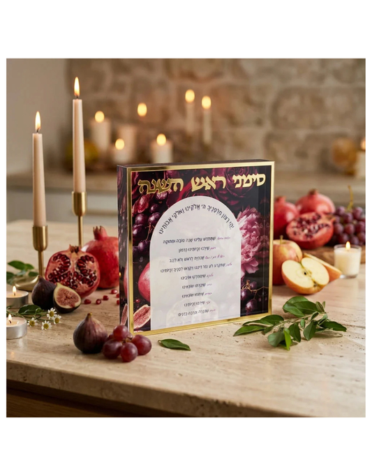 Velvet Orchard Simanim Block