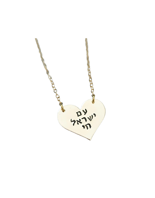 Am Yisrael Chai Jewish Pride Heart Necklace