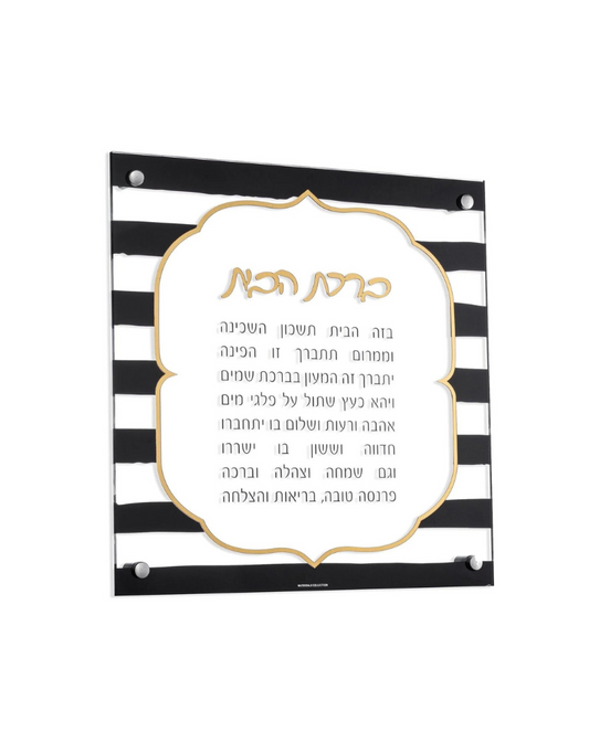 Onyx Birkat Habayit