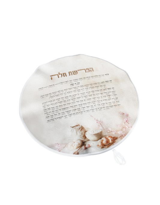 Artscroll Hafrashat Challah Cover - Pink Blossoms