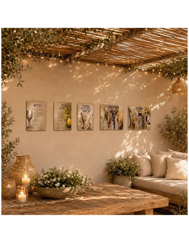 Painted by Batya Sukkah Decoration Set