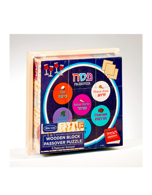 Passover 6 in 1 Wooden Puzzle