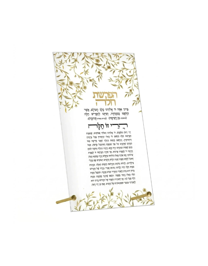 Floral Bird Tabletop Hafrashas Challah