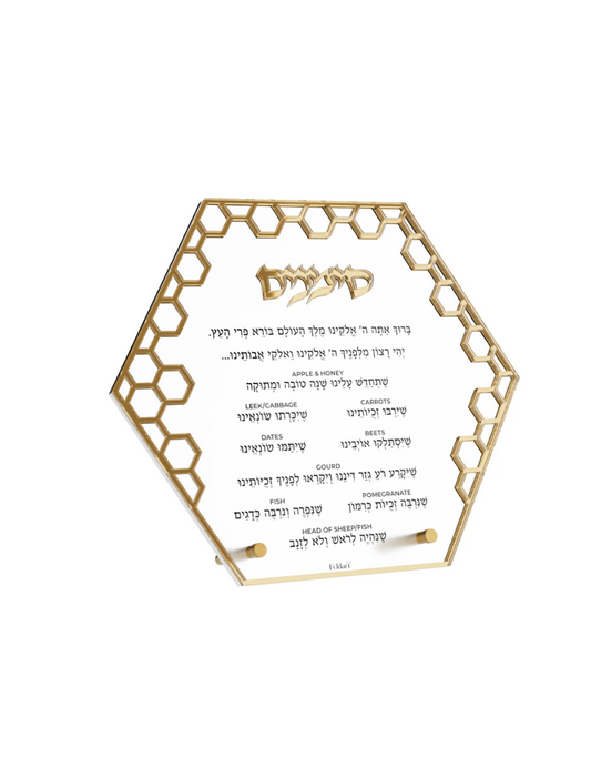 Laser Cut Honeycomb Simanim Card