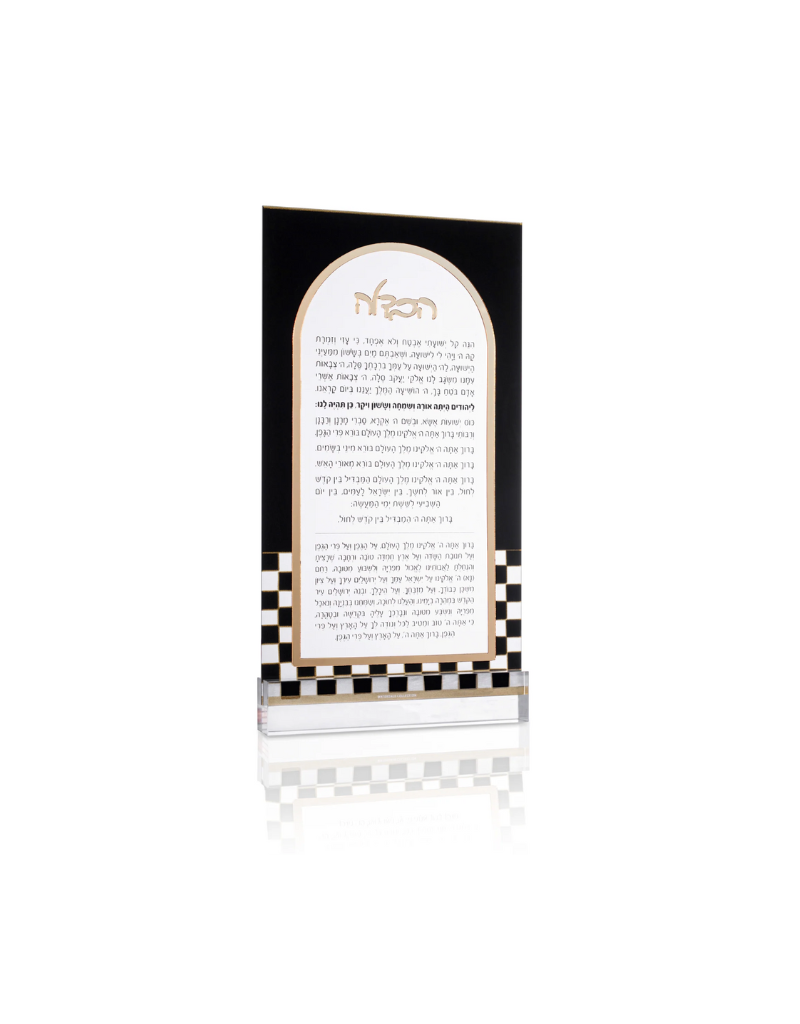 Onyx Collection Havdalah Card