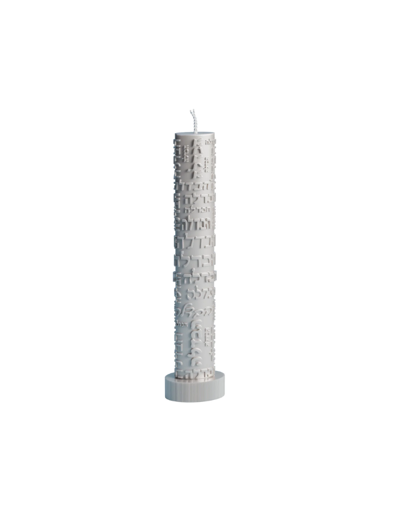 Inscribed Havdalah Candle (Options)