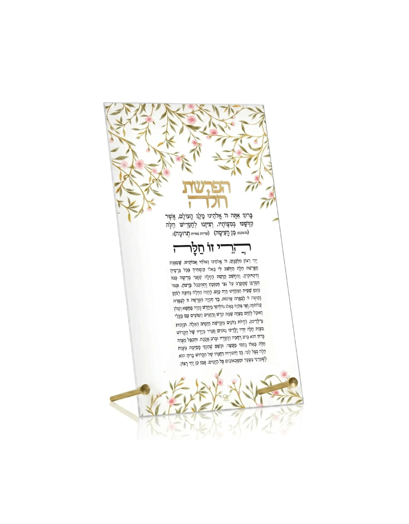 Floral Bird Tabletop Hafrashas Challah