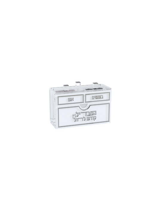 Compact Classic Havdalah Set