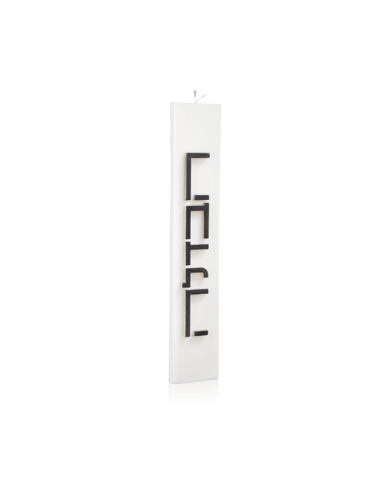 Minimalist Havdalah Candle (Options)