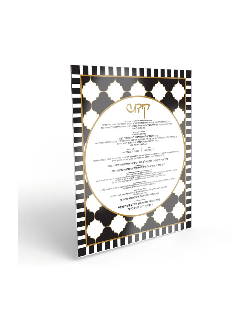 2 Piece Onyx Sukkah Decoration Set