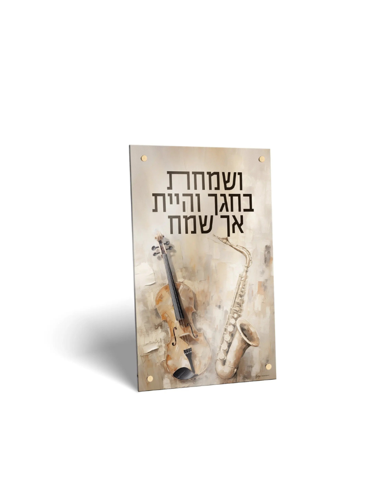 Painted by Batya Sukkah Decoration Set