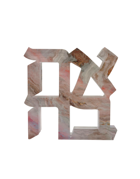 Acrylic Pink and Grey Marble Hebrew Ahava Sculpture