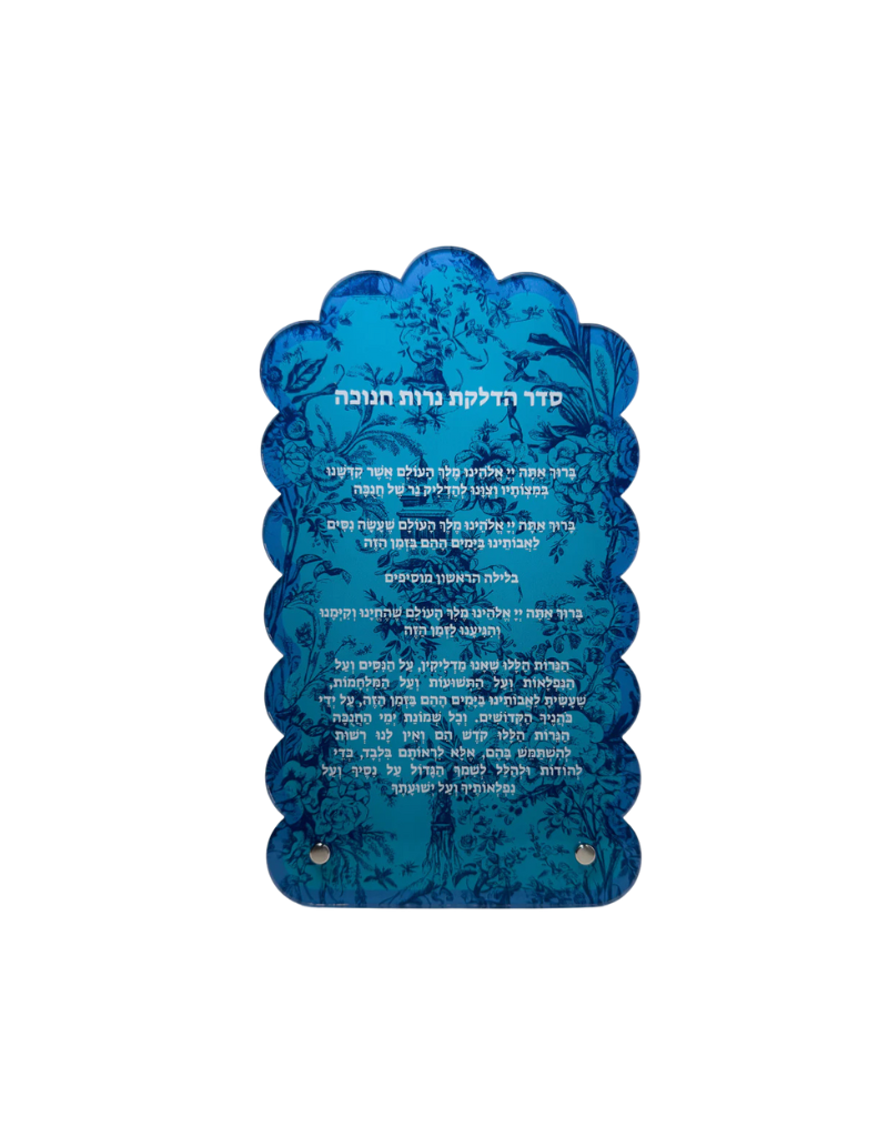 French Toile Chanukah Brachot Card (options)