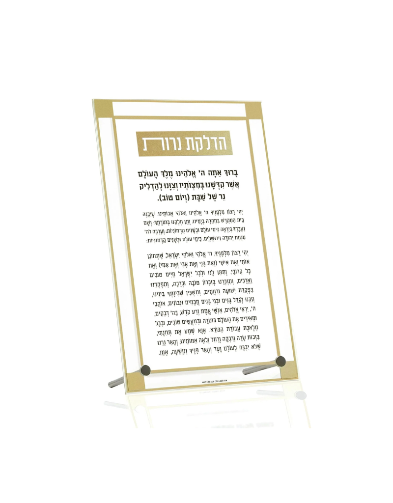 Basic Classic 2.0 Hadlakat Neirot Tabletop (Options)