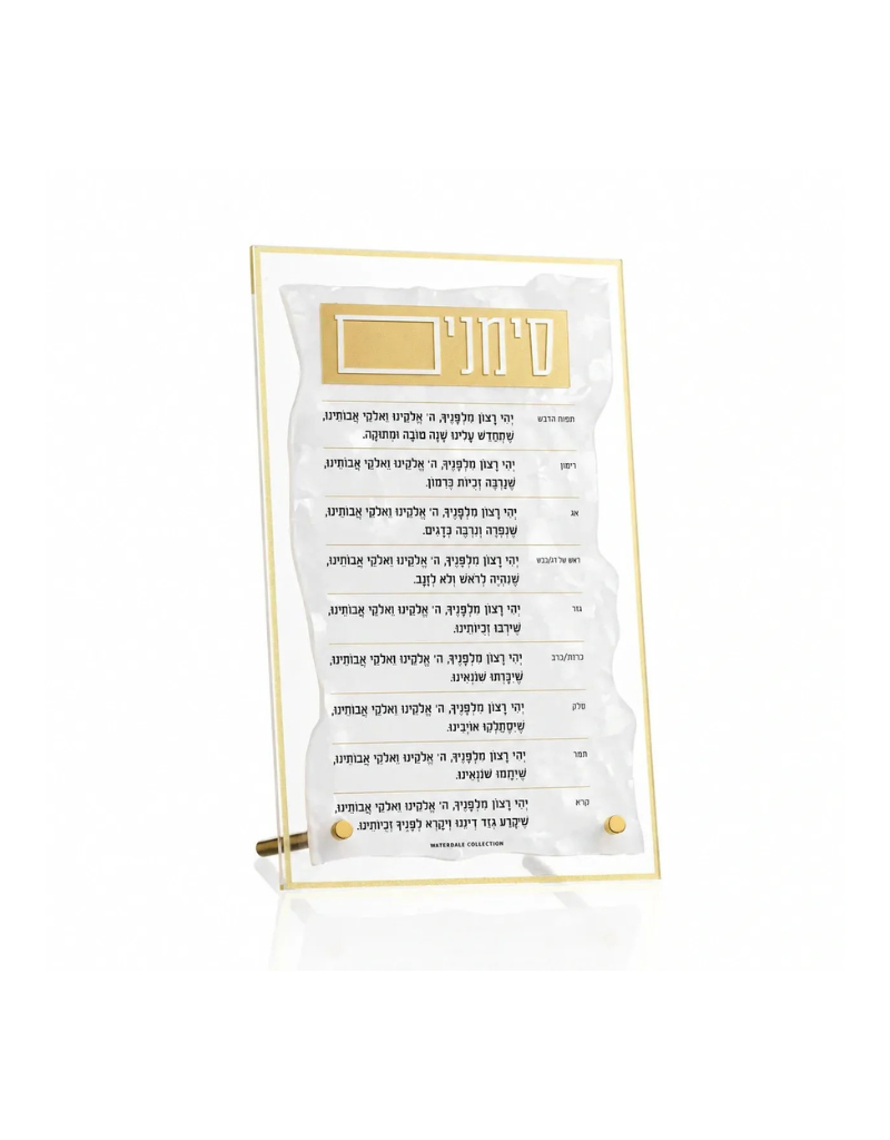 Pearl Marble Simanim Tabletop Plaque