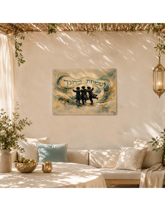 Taupe Visamachta Bchagecha Vinyl Print Sukkah Decoration