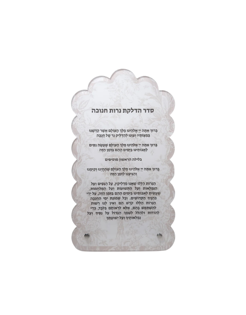 French Toile Chanukah Brachot Card (options)